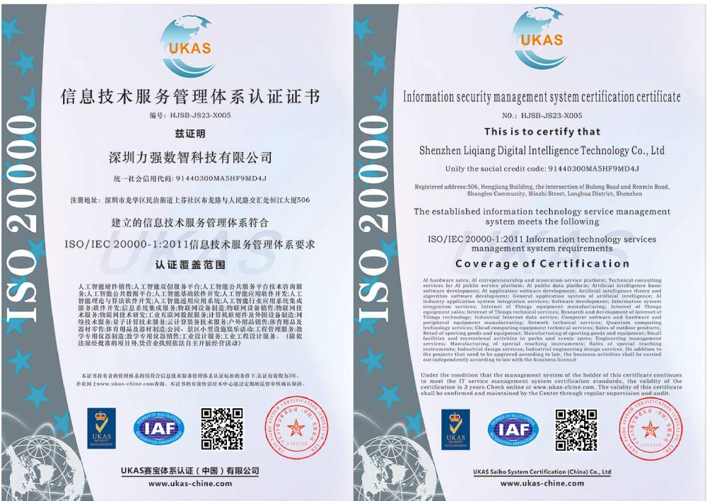 信息技术服务管理体系认证证书 信息技术服务管理体系认证证书