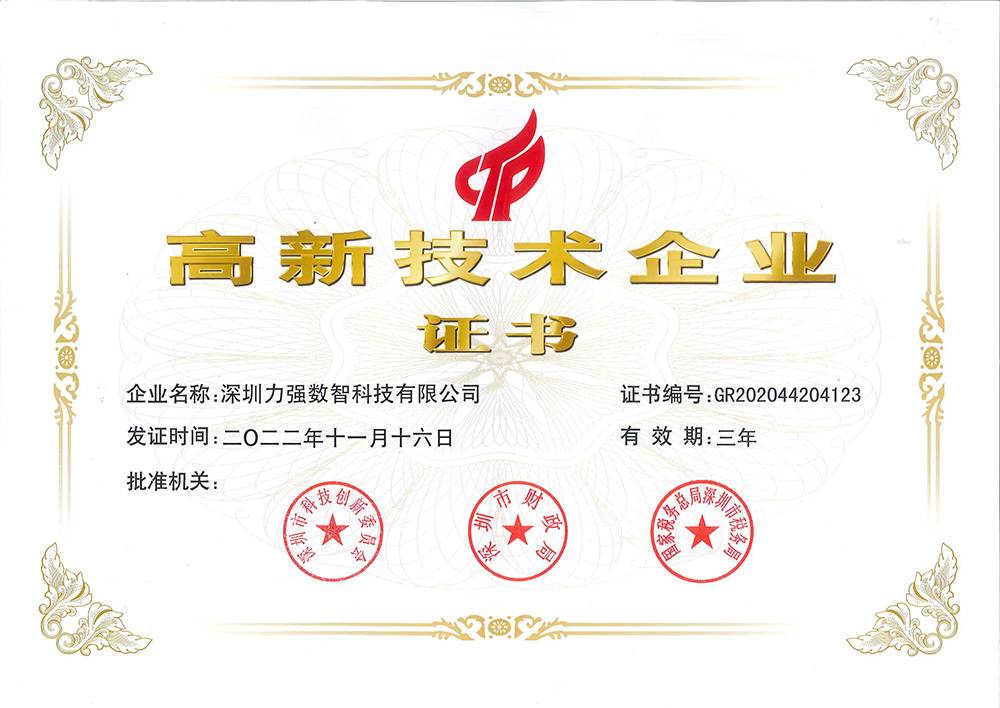 高薪技术企业 高薪技术企业