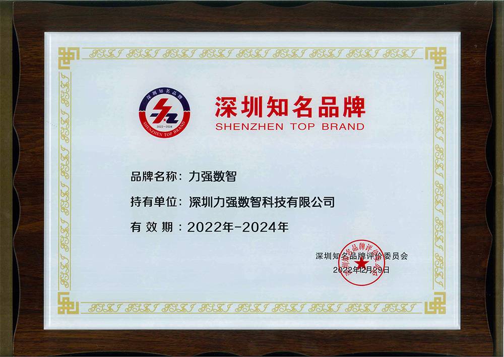 深圳知名品牌 深圳知名品牌