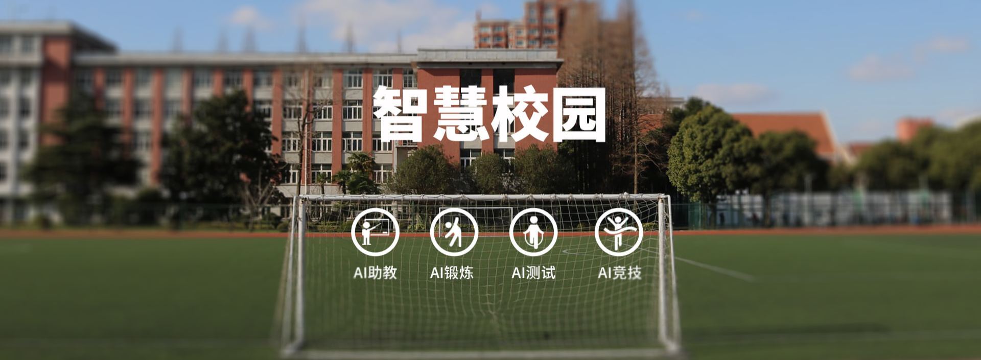 Banner - 厦门威嘉扬运动科技集团有限公司
